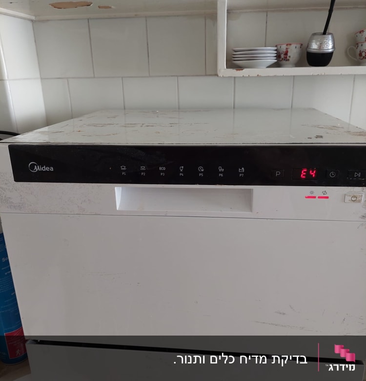 מדיח כלים עם תצוגה דיגיטלית ומקשים